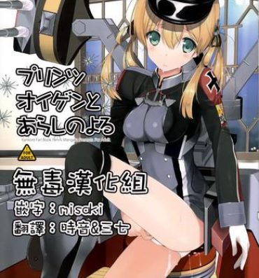 Teen Blowjob Prinz Eugen to Arashi no Yoru- Kantai collection hentai Party