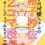 Gaypawn Saikawa Karen's Semen Milking 2-koma Manga- Original hentai Emo Gay