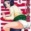 Blowjob Sairenji Haruna no Mitsu Tsubo 1- To love ru hentai Gozo