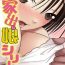 Periscope [Sakuragumi] Iede Musume Series Dai-16-wa – Kyouka 1 Gay Amateur