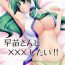 Hot Cunt Sanae-san to xxx shitai!!- Touhou project hentai Old Young