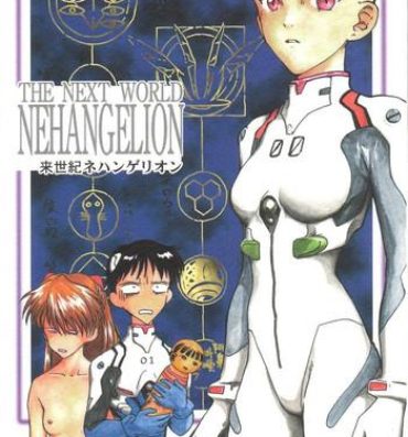 Adult Toys Shin Seiki Nehangelion- Neon genesis evangelion hentai Actress
