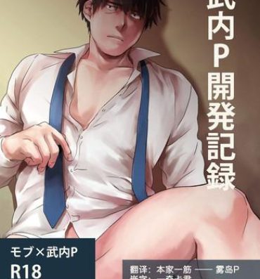 Fucking Sex Takeuchi P Kaihatsu Kiroku |  武內P開発記錄- The idolmaster hentai Gay Medic