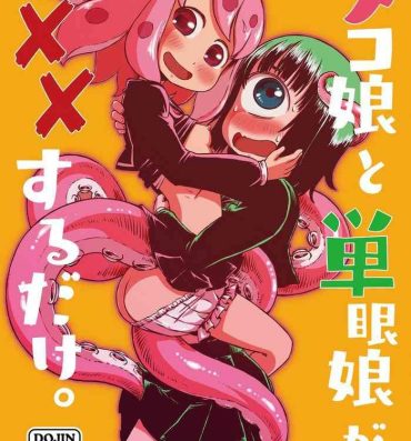 Erotic Tako Musume to Tangan Musume ga XX Suru dake.- Original hentai Longhair