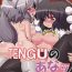 Lingerie TENGU no Ana- Touhou project hentai Casting