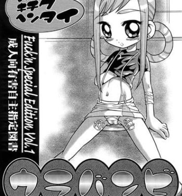 Petera Urabambi Special Edition Vol. 1- Ojamajo doremi hentai Pov Sex