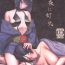 Hardcore Porn Yamiyo ni Tomoshibi- Fate grand order hentai Big Dicks