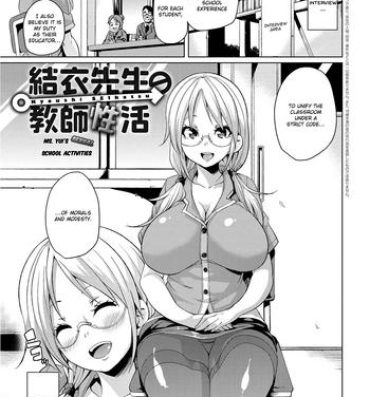 Shoplifter Yui Sensei no Kyoushi Seikatsu | Ms. Yui's Sexual School Activities Fucking