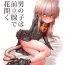 Amature Sex Zoku Otokonoko wa Zenritsusen de Hanahiraku | 续・男孩子绽放的前列腺之花- Original hentai Massage Sex