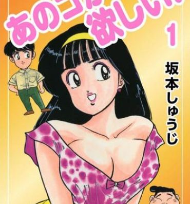 Bigass Ano Ko ga Hoshii! Vol.1 Camgirls