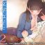 4some Bungaku Joshi ni Taberareru 2 | Eaten Up by the Bookworm Girl 2- Original hentai Nurumassage