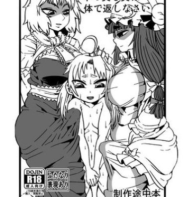 Pee C94お疲れさまでした- Touhou project hentai Foursome