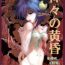 Mouth Elf's Ear Book 7 – Kamigami no Tasogare- Star ocean 2 hentai Rabuda
