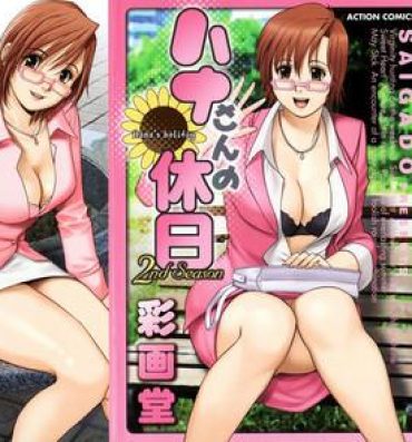 Making Love Porn Hanasan No Kyuujitsu 2nd Season Doggy Style Porn