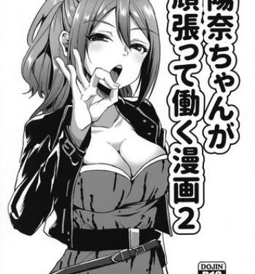 Slut Porn Hina-chan ga Ganbatte Hataraku Manga 2- Schoolgirl strikers hentai Lezdom