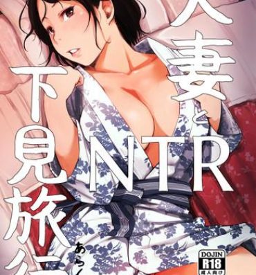 Teenporno Hitozuma to NTR Shitami Ryokou Gay Clinic