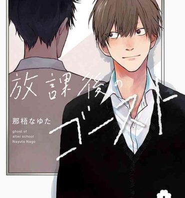 Hugetits Houkago no Ghost | 放课后的幽灵 Ch. 1-2 Unshaved