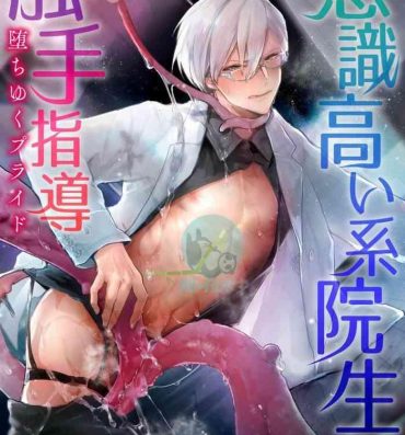 Naughty Ishiki Takai-kei Insei Shokushu Shidou Ochiyuku Pride. Vol. 2 Gay Baitbus