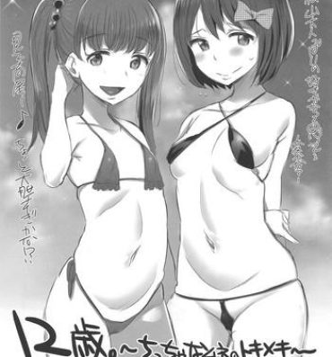 Flaquita [Jack to Nicholson (NoriPachi)] 12-sai. ~Chicchana Mune no Tokimeki~ Daichuki Doumei (12-sai.)- Original hentai Making Love Porn