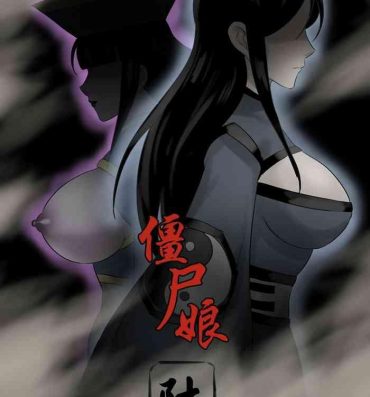 Hood Jiangshi Musume Chapter 6（Chinese） Female Orgasm