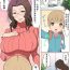 Aunt Jun-kun to Tomodachi no Mama Echiechi Daisakusen- Original hentai Gay Trimmed