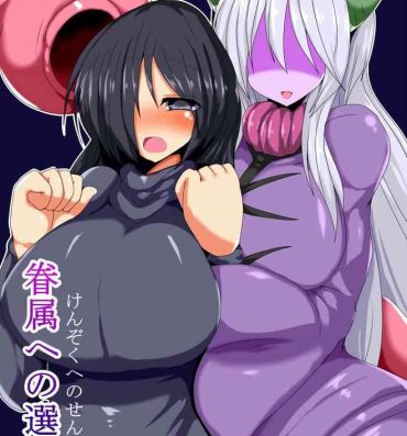 Pussylicking Kenzoku e no Sentaku Lover