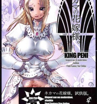 Free Hard Core Porn KING PENI Kinpeni-san wo Mederuhon. Efunikin.- Final fantasy hentai Linda