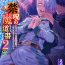 Gay Cock Kinju no Madousho2 Shinkan-san wa saimin mahō de dankon ni tsukaeru yorokobi o shiru- Original hentai Double Blowjob