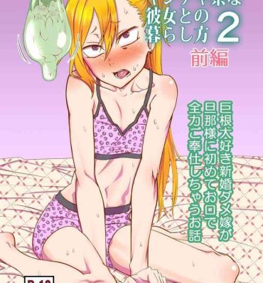 Blowjob Kinpatsu Yancha-kei na Kanojo to no Kurashikata 2 Zenpen- Original hentai Porno