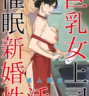 Gay Party Kyonyuu Onna Joushi Saimin Shinkon Seikatsu- Original hentai Adorable