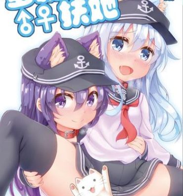Free Fuck Loli & Futa Vol.3- Kantai collection hentai Femdom Pov