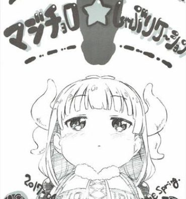 Oral Porn Majichoro ☆ Shaburication- Kobayashi san chi no maid dragon hentai Machine