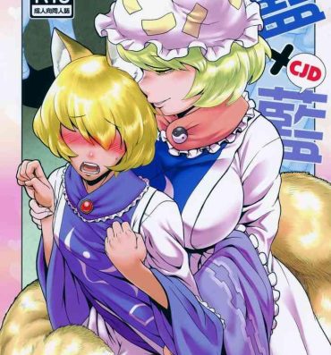Dildo Fucking Natsu no Touhou Manga Matsuri Great  Yakumo Ran VS Ran-sama CJD- Touhou project hentai Com