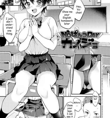 Weird No Pants Day Kanojo Breast