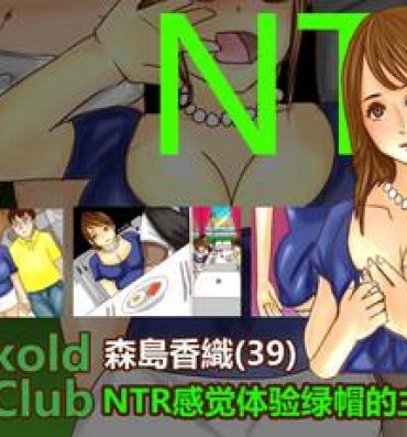 Blonde NTR-CUCKOLD CLUB- Original hentai Analfucking