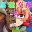 Best Blowjob Ever [Okunoha] Fukkou!? Ishu Kouhai -Mazoku to Ningen no Kyousei Jidai- 5-wa [Chinese] [Kirin个人汉化] [Digital]- Original hentai Pussy Fingering