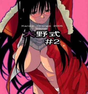 Gay Sex Oono Shiki #2- Genshiken hentai Hot Brunette