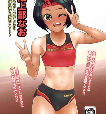 Putinha Rikujoubu Nao Gokubuto no Are ga Hoshisugite Kyoushi ni Kobiru Hentai Athlete- Original hentai Xxx