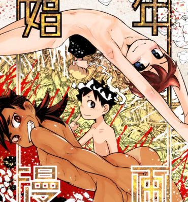 Pelada Shōnen manga- Original hentai Fake