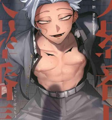 Teensnow Shitsuraku Banchou – Mr.degeneration- Original hentai 18 Year Old