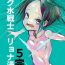 Tiny Tits Sukumizu Senshi Ryona Manga 5- Original hentai Lesbian