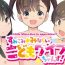 Perfect Ass Sumikomi Minarai Kodomo Wife chans! | Little Wives,Live-in apprentices- Original hentai Spoon
