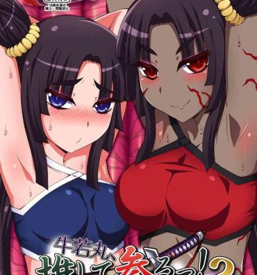 Dando Ushiwakamaru, Oshite Mairu! 2- Fate grand order hentai Straight Porn