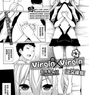 Step Virgin x Virgin Ch. 4 Nasty Porn