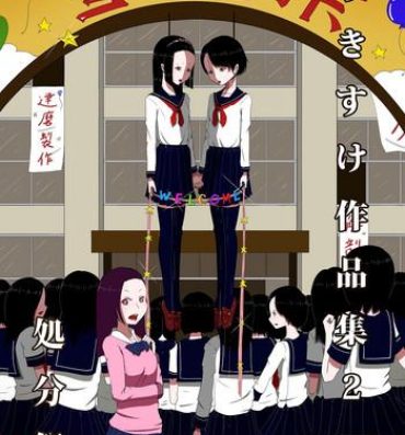 Strap On Yukisuke Sakuhinshuu 2 Shobunsai- Original hentai Lesbian Sex