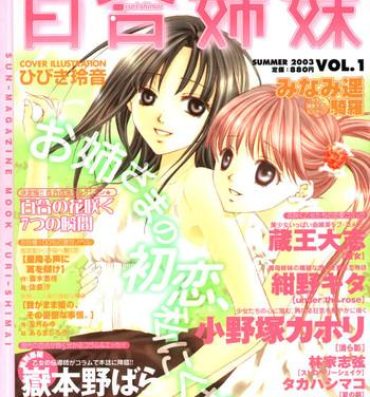 Teenfuns Yuri Shimai Vol.1 Gozada