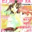 Teenfuns Yuri Shimai Vol.1 Gozada
