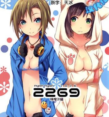 Bigbutt 2269 Misoshiru Hen- The idolmaster hentai Students