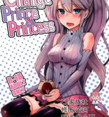 Gape Change Prince & Princess- Sennen sensou aigis hentai Gay Natural