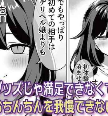 Gay Domination Futanari Iyashikei Bakunyū Hōkei Babu mi JD Manga- Original hentai Fuck My Pussy